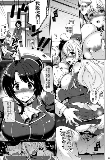 [Kekocha] Yurufuwa Juujun Atago to Takao Fhentai - Page 6