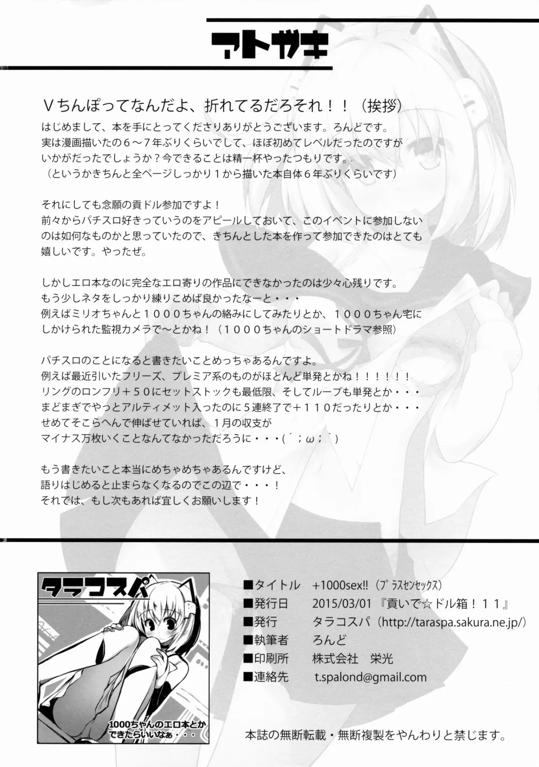 [Lond] +1000sex!! Fhentai - Page 17