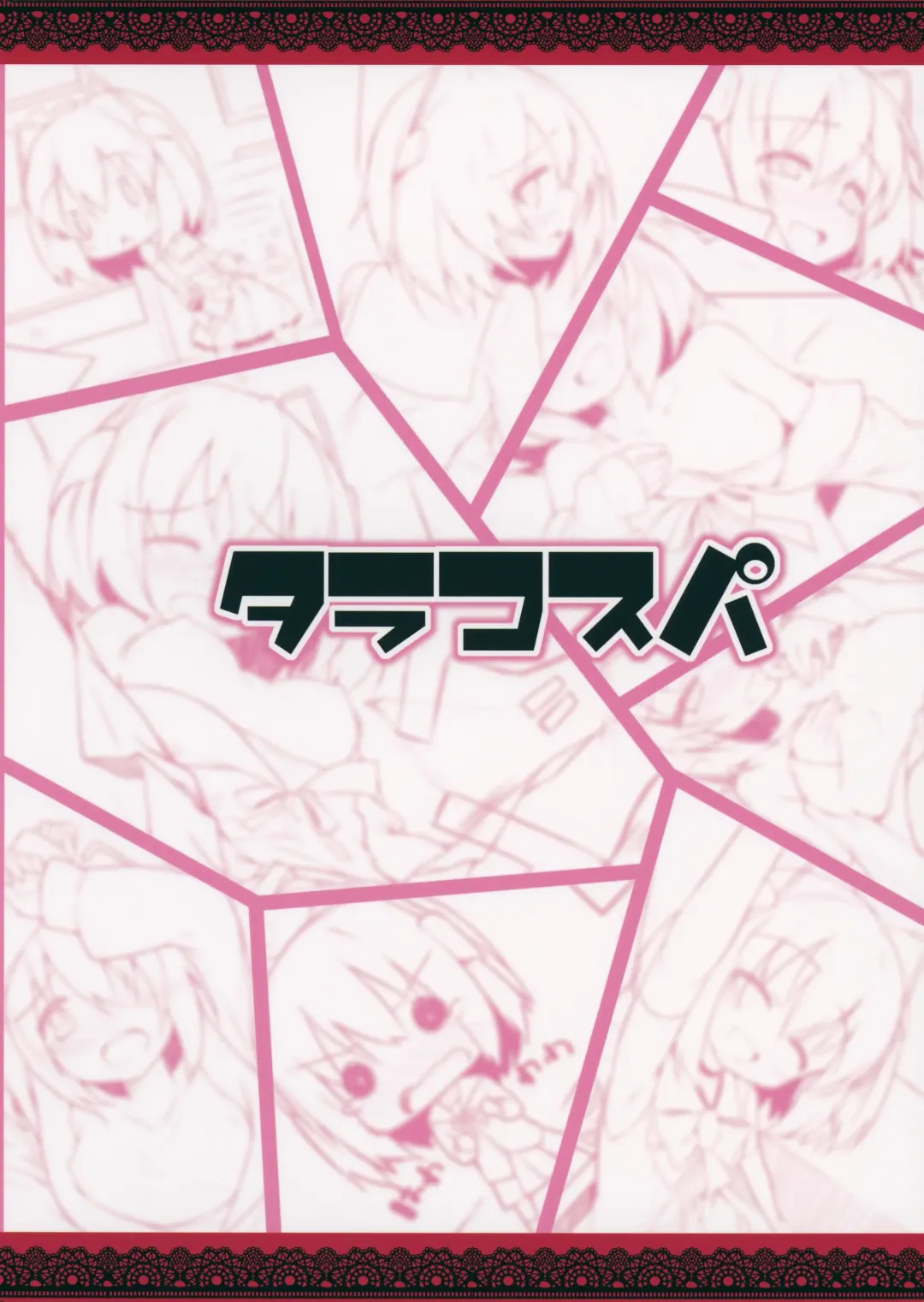 [Lond] +1000sex!! Fhentai - Page 18