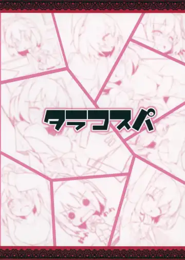 [Lond] +1000sex!! Fhentai - Page 18