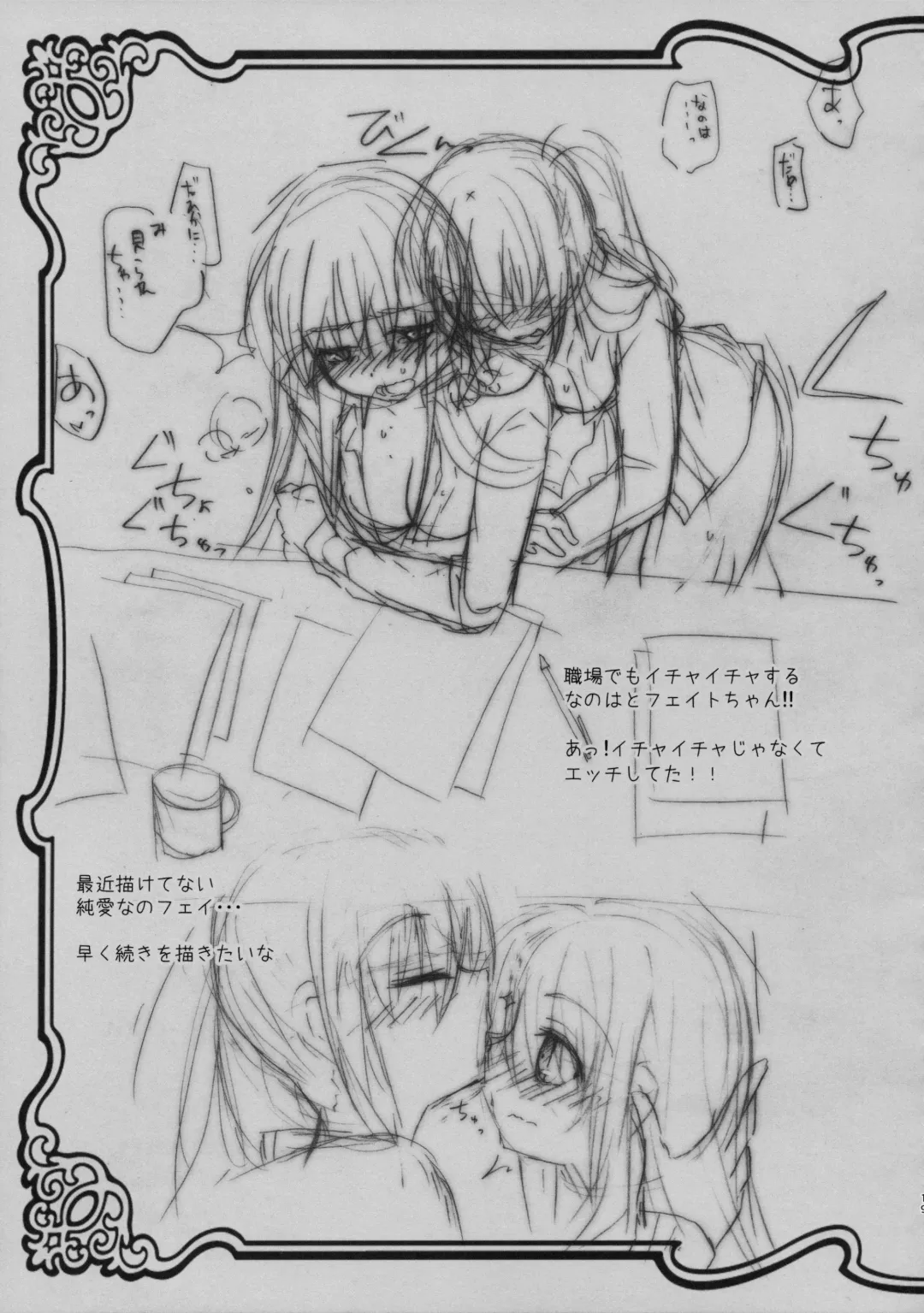 [Geko] Lyrical Rankou PARTY! - Lyrical Promiscuity Party! Fhentai - Page 19