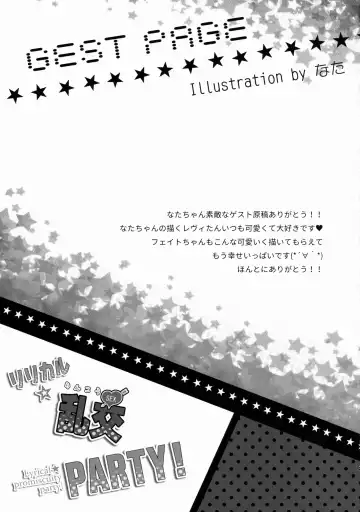 [Geko] Lyrical Rankou PARTY! - Lyrical Promiscuity Party! Fhentai - Page 21