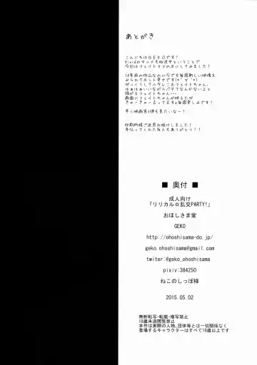 [Geko] Lyrical Rankou PARTY! - Lyrical Promiscuity Party! Fhentai - Page 22