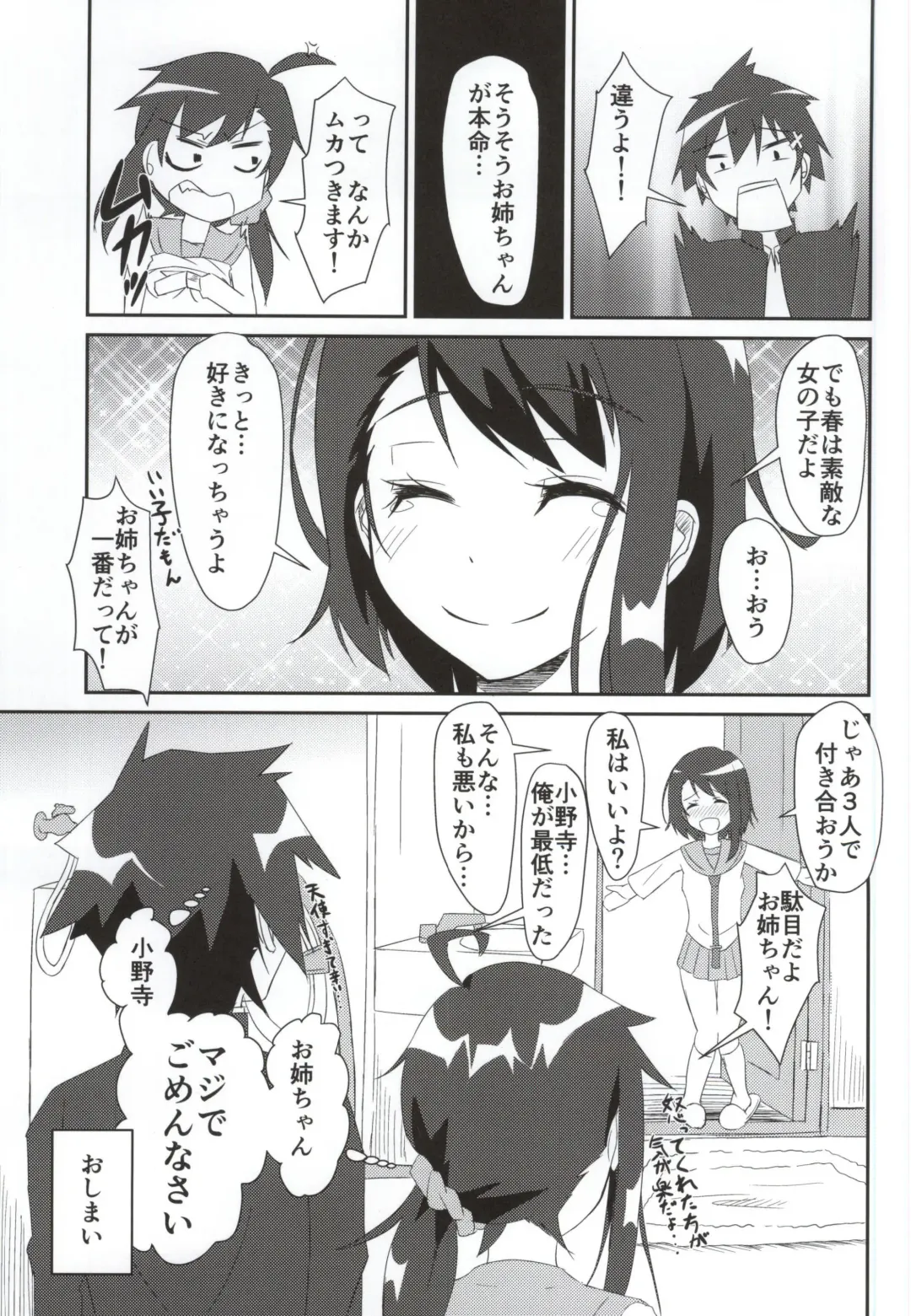 [Cla] Nikoichi!! Fhentai - Page 23