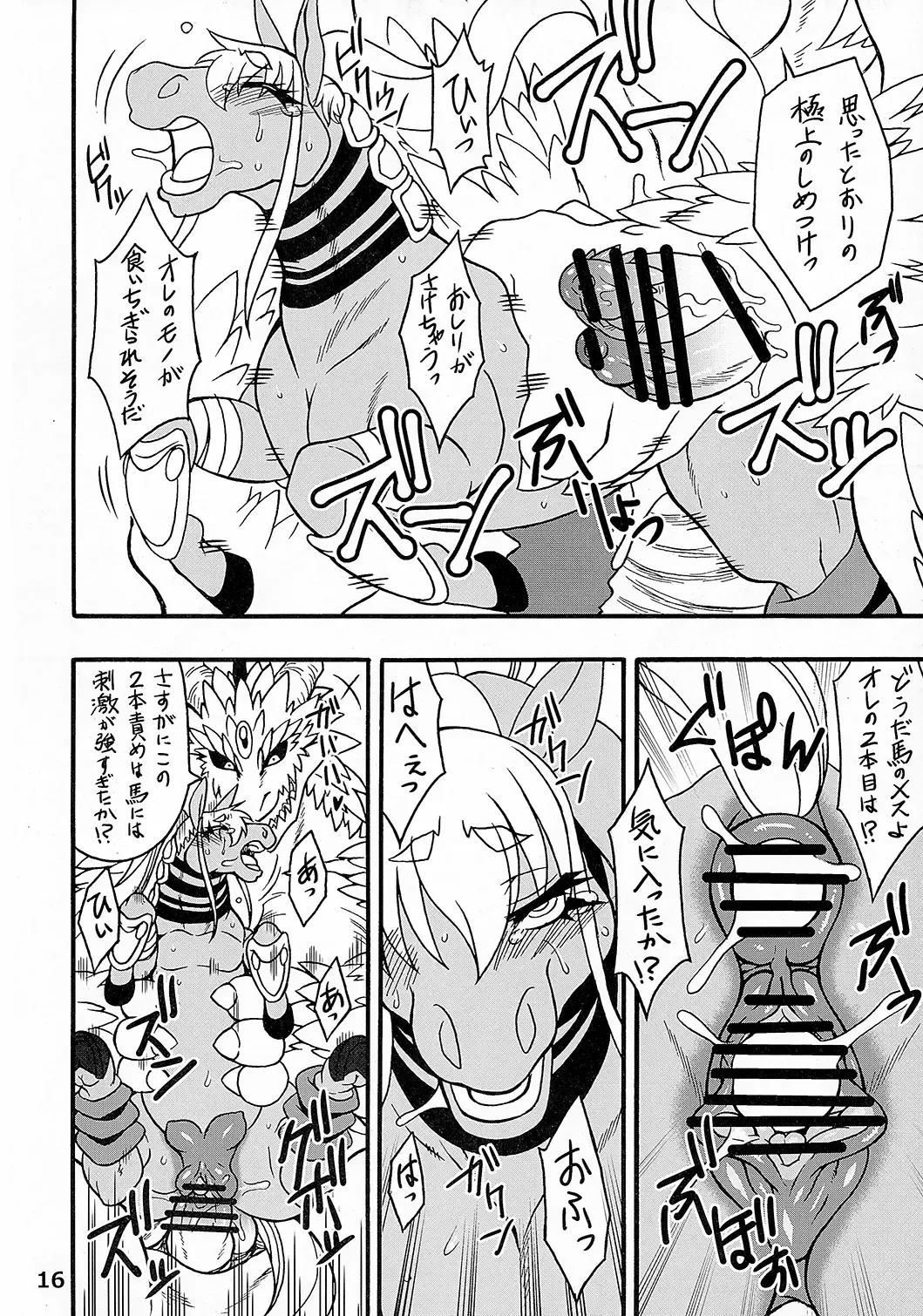 MARE HOLIC 3 Fhentai - Page 15