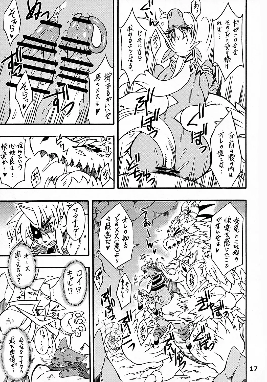 MARE HOLIC 3 Fhentai - Page 16