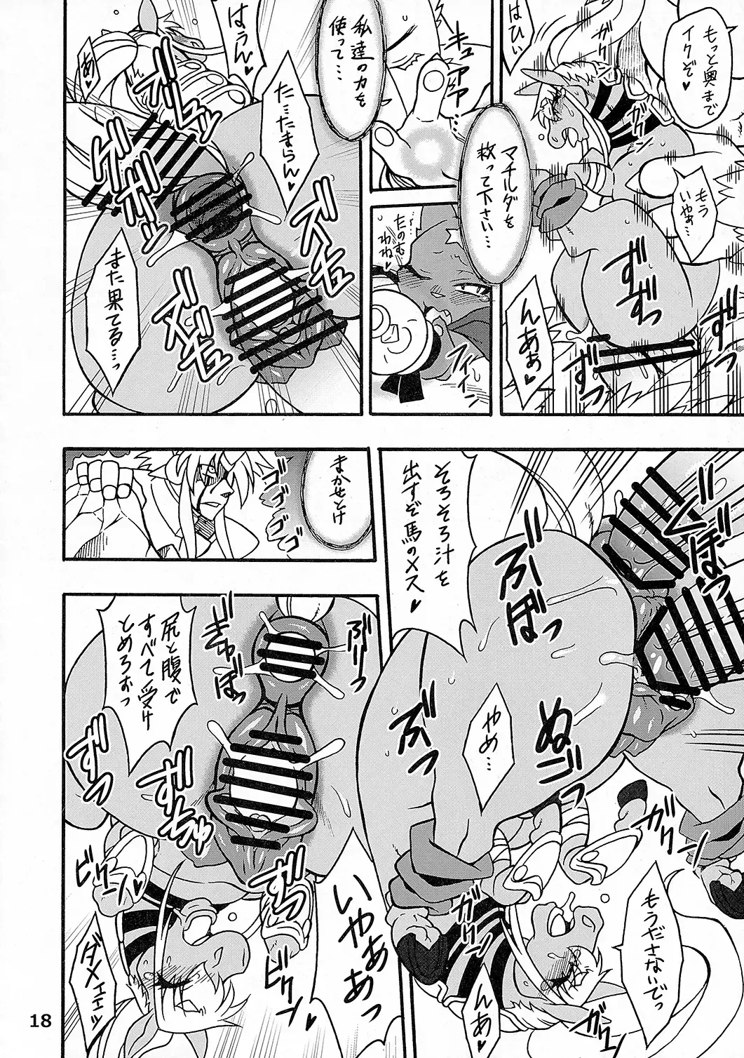 MARE HOLIC 3 Fhentai - Page 17