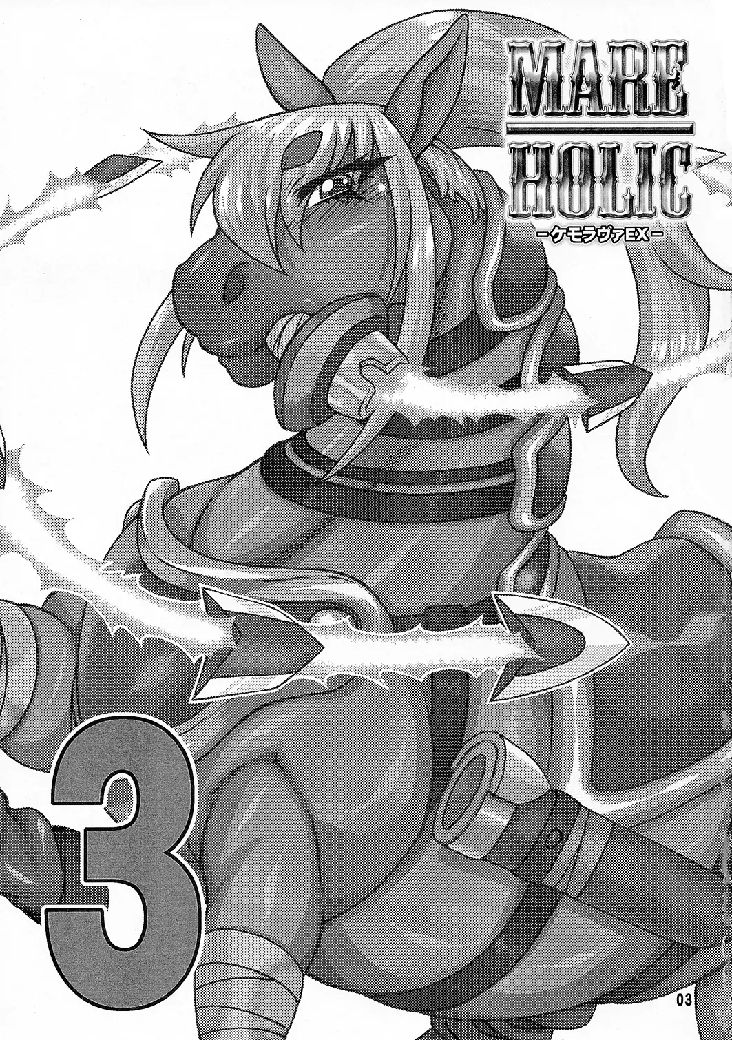 MARE HOLIC 3 Fhentai - Page 2