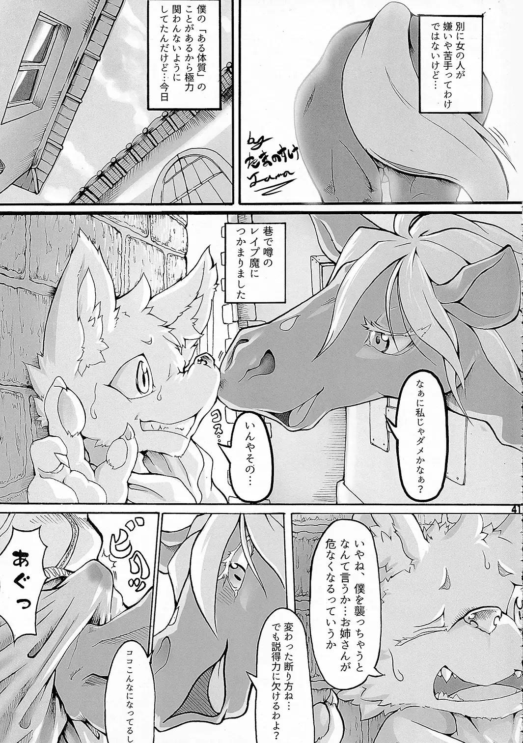 MARE HOLIC 3 Fhentai - Page 40