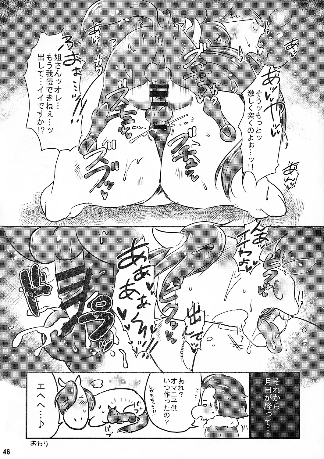 MARE HOLIC 3 Fhentai - Page 45