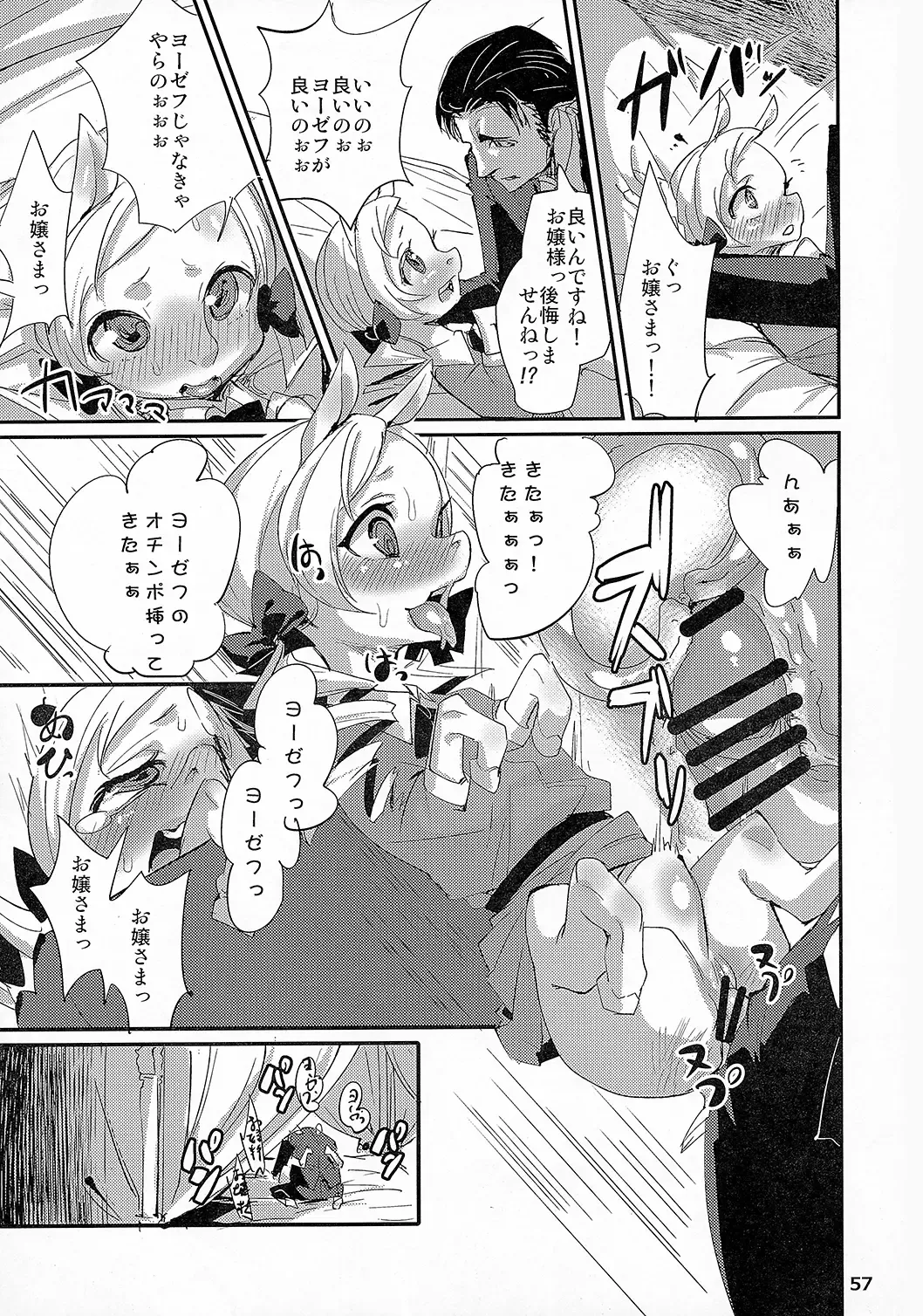 MARE HOLIC 3 Fhentai - Page 56