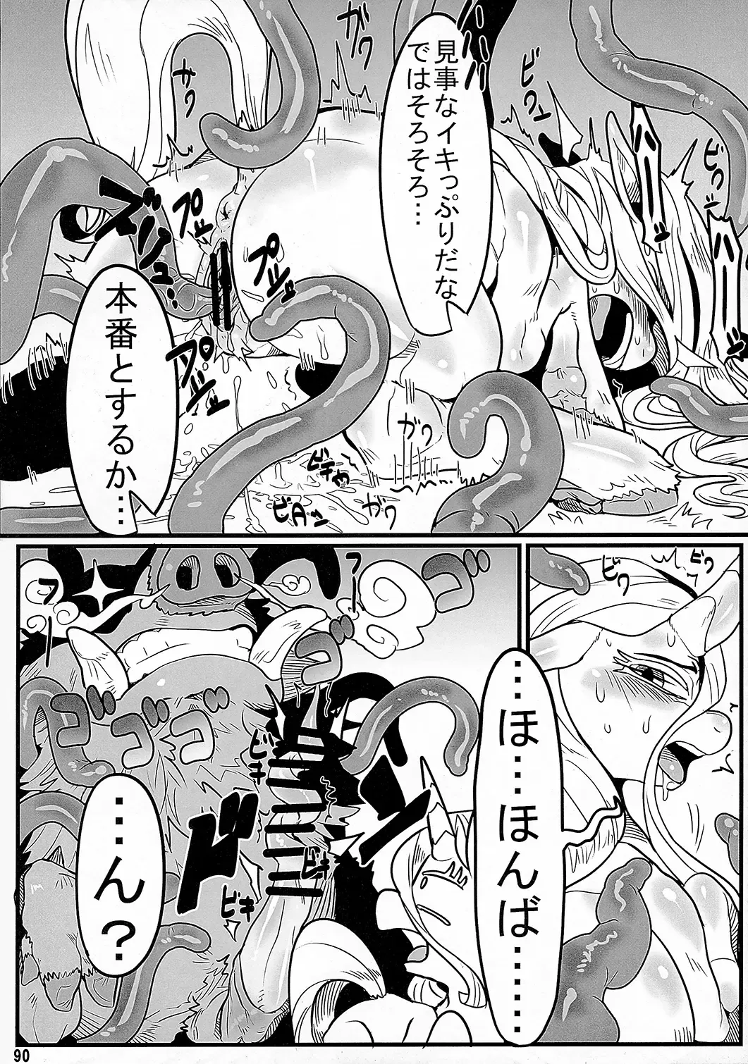 MARE HOLIC 3 Fhentai - Page 89