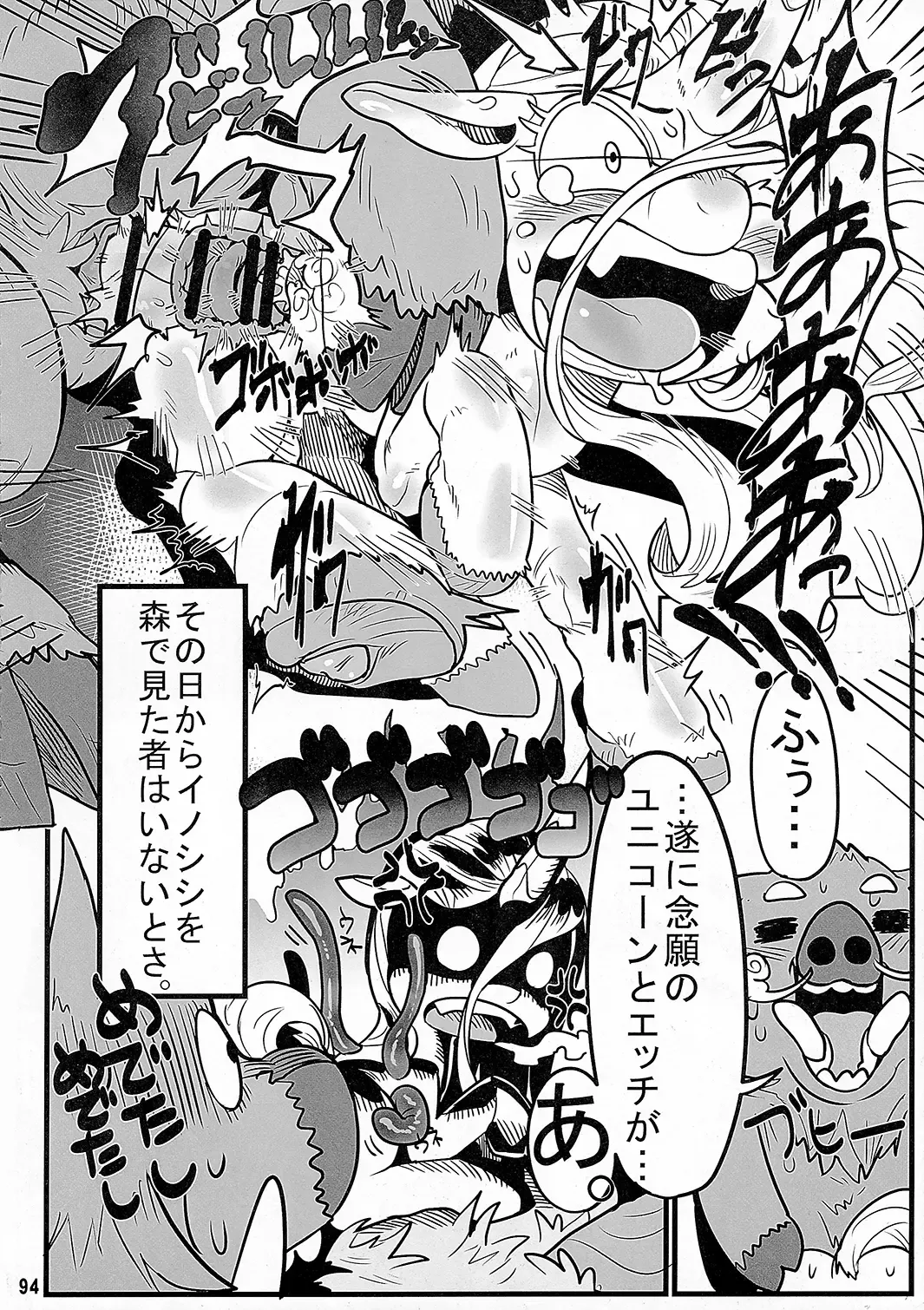 MARE HOLIC 3 Fhentai - Page 93