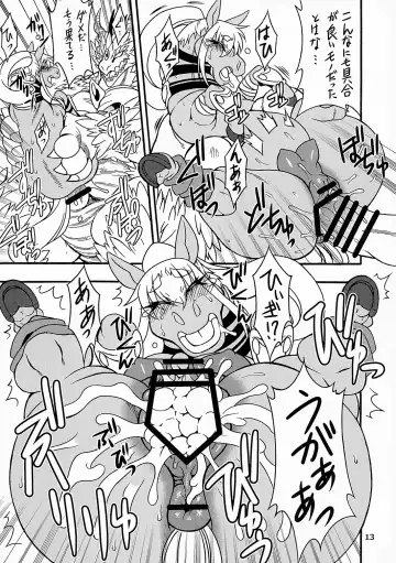 MARE HOLIC 3 Fhentai - Page 12