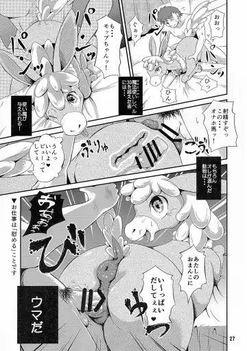 MARE HOLIC 3 Fhentai - Page 26