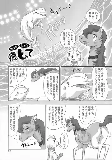 MARE HOLIC 3 Fhentai - Page 31