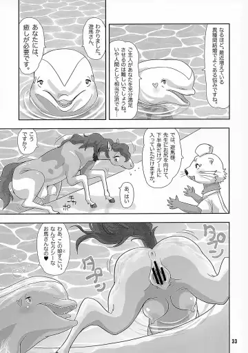 MARE HOLIC 3 Fhentai - Page 32