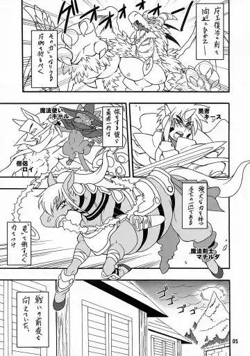 MARE HOLIC 3 Fhentai - Page 4