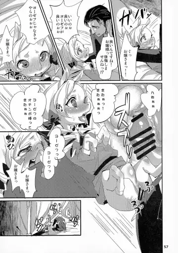 MARE HOLIC 3 Fhentai - Page 56