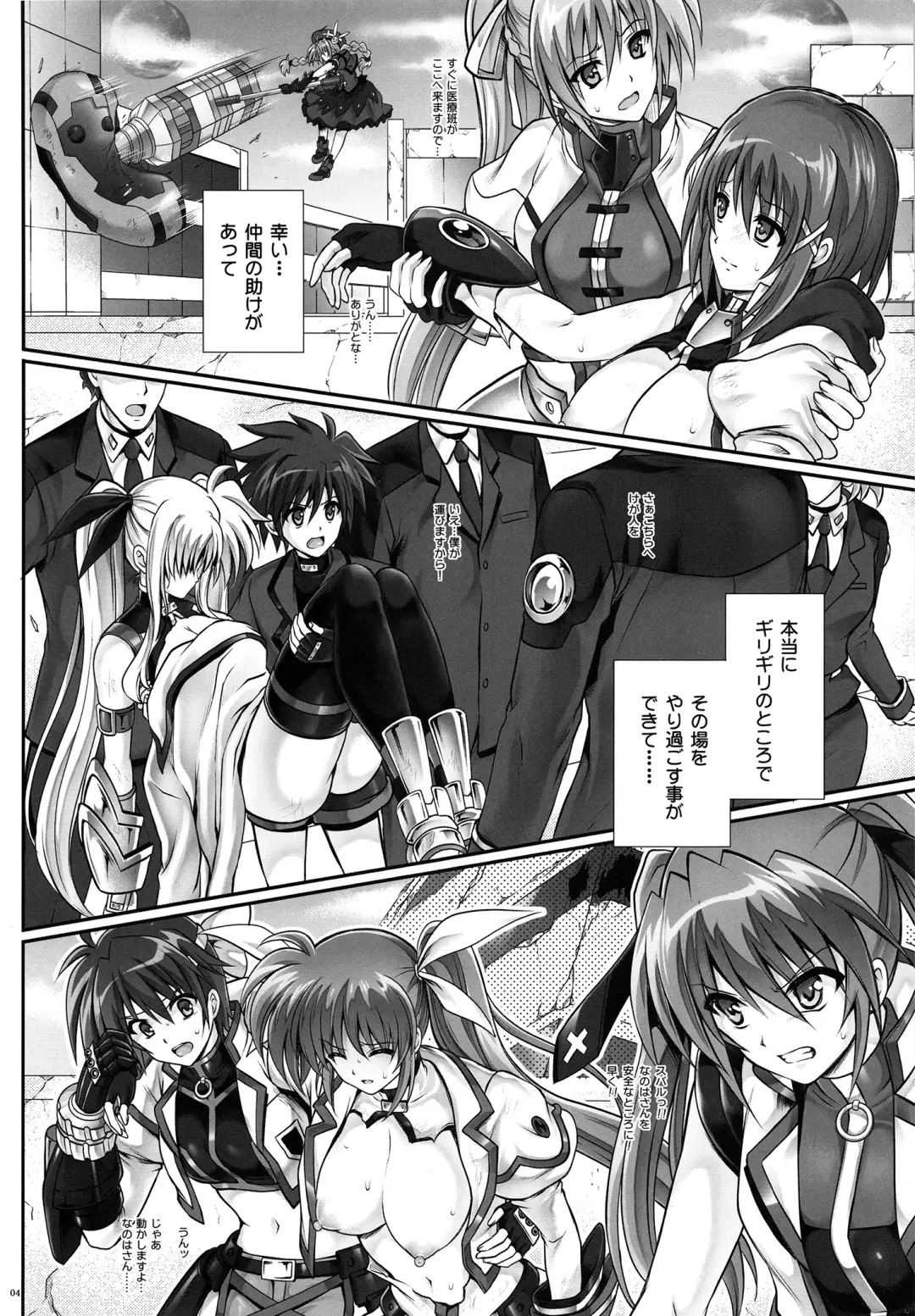 [Izumi - Reizei] T-24 2 Tai Choooo Fhentai - Page 4