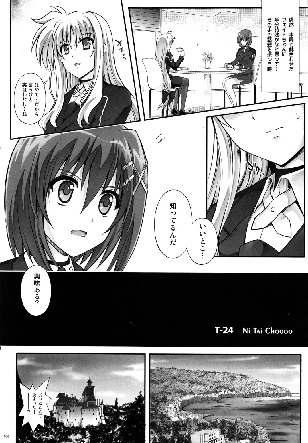 [Izumi - Reizei] T-24 2 Tai Choooo Fhentai - Page 6