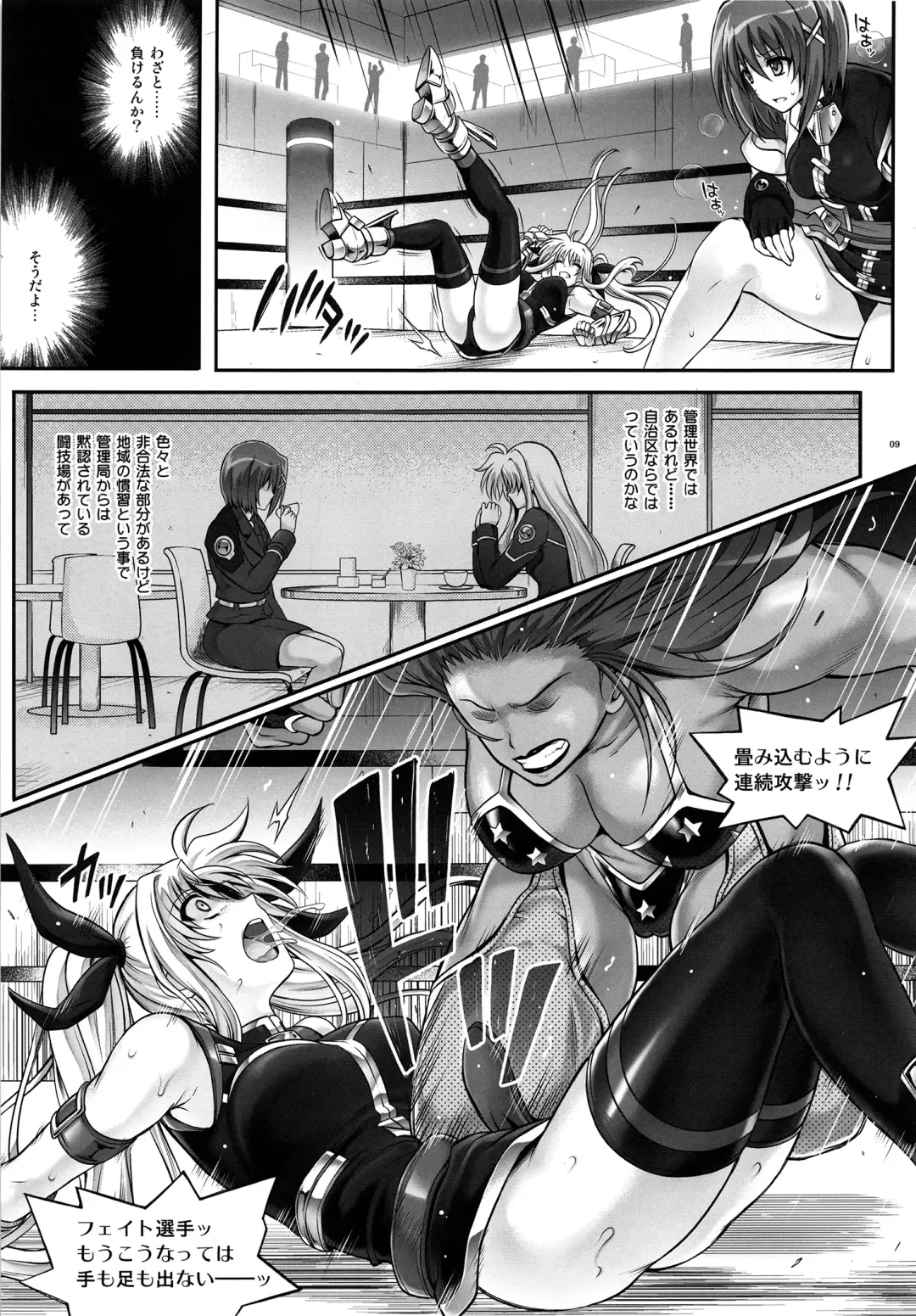[Izumi - Reizei] T-24 2 Tai Choooo Fhentai - Page 9