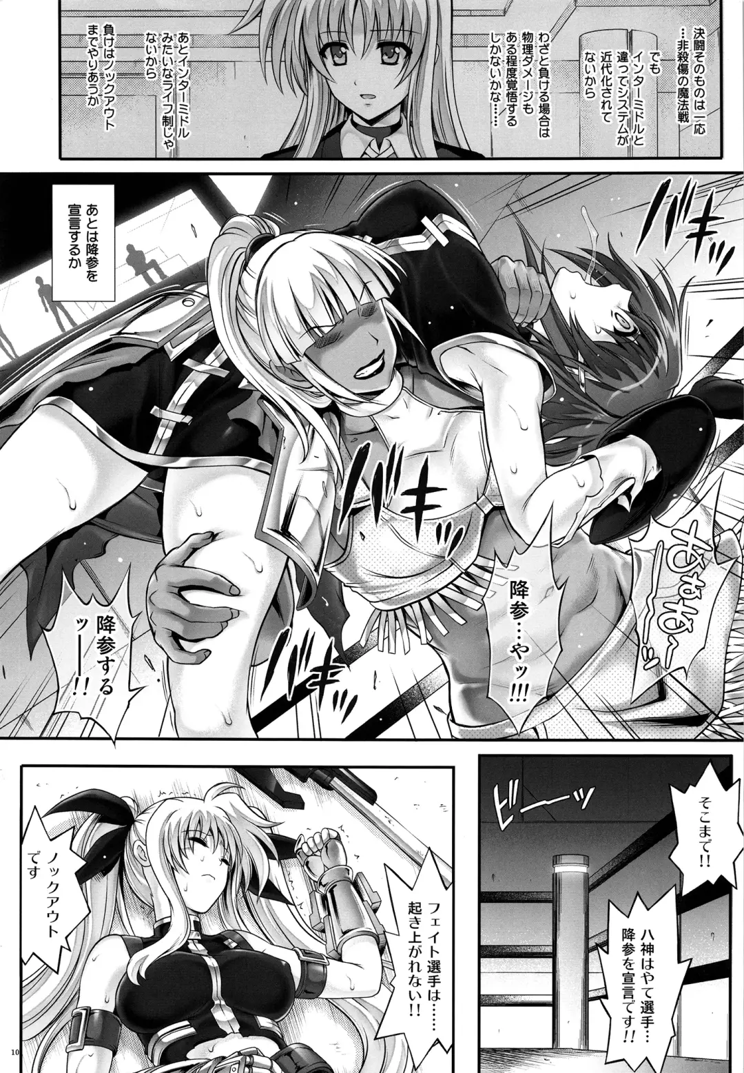 [Izumi - Reizei] T-24 2 Tai Choooo Fhentai - Page 10