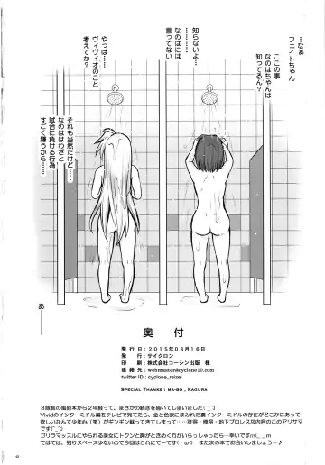 [Izumi - Reizei] T-24 2 Tai Choooo Fhentai - Page 42