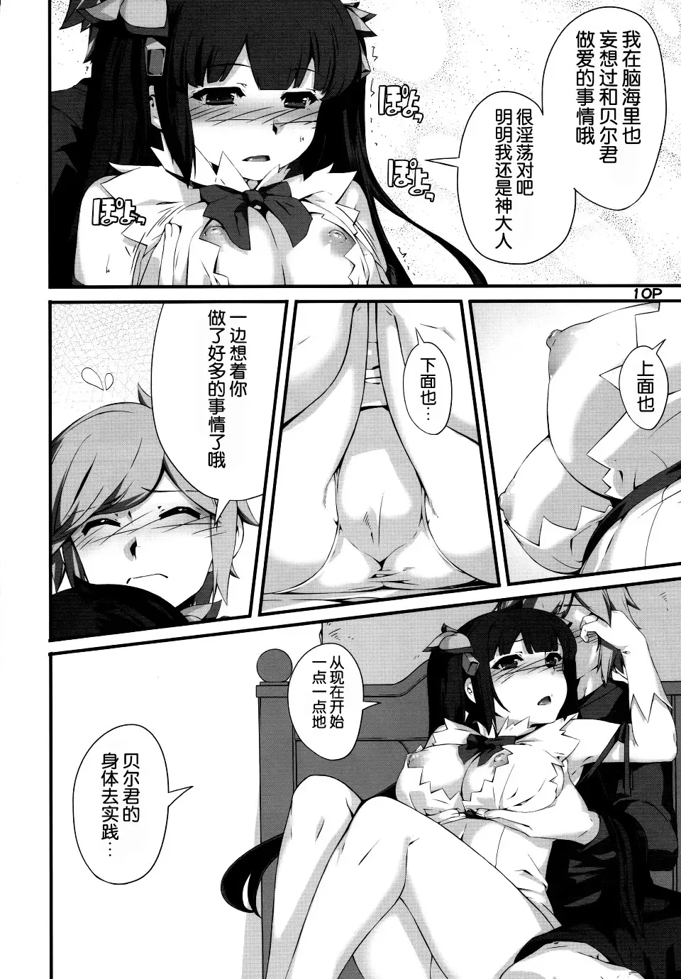 [Mr.lostman] Kamisamano Iu Toori Fhentai - Page 12