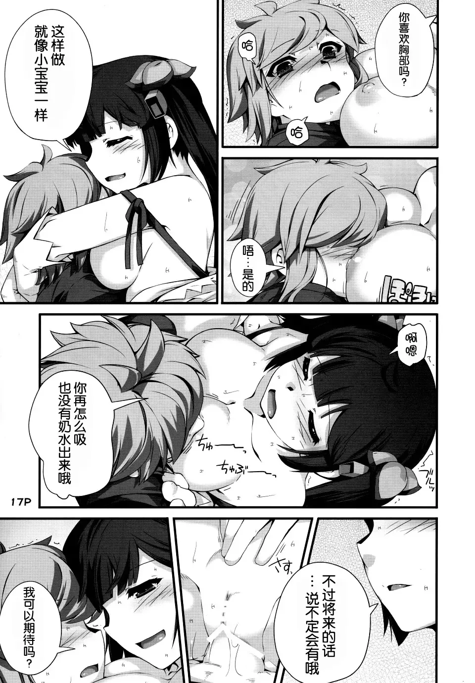 [Mr.lostman] Kamisamano Iu Toori Fhentai - Page 19