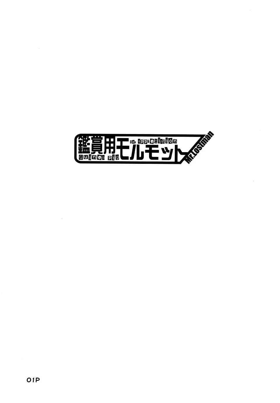 [Mr.lostman] Kamisamano Iu Toori Fhentai - Page 3