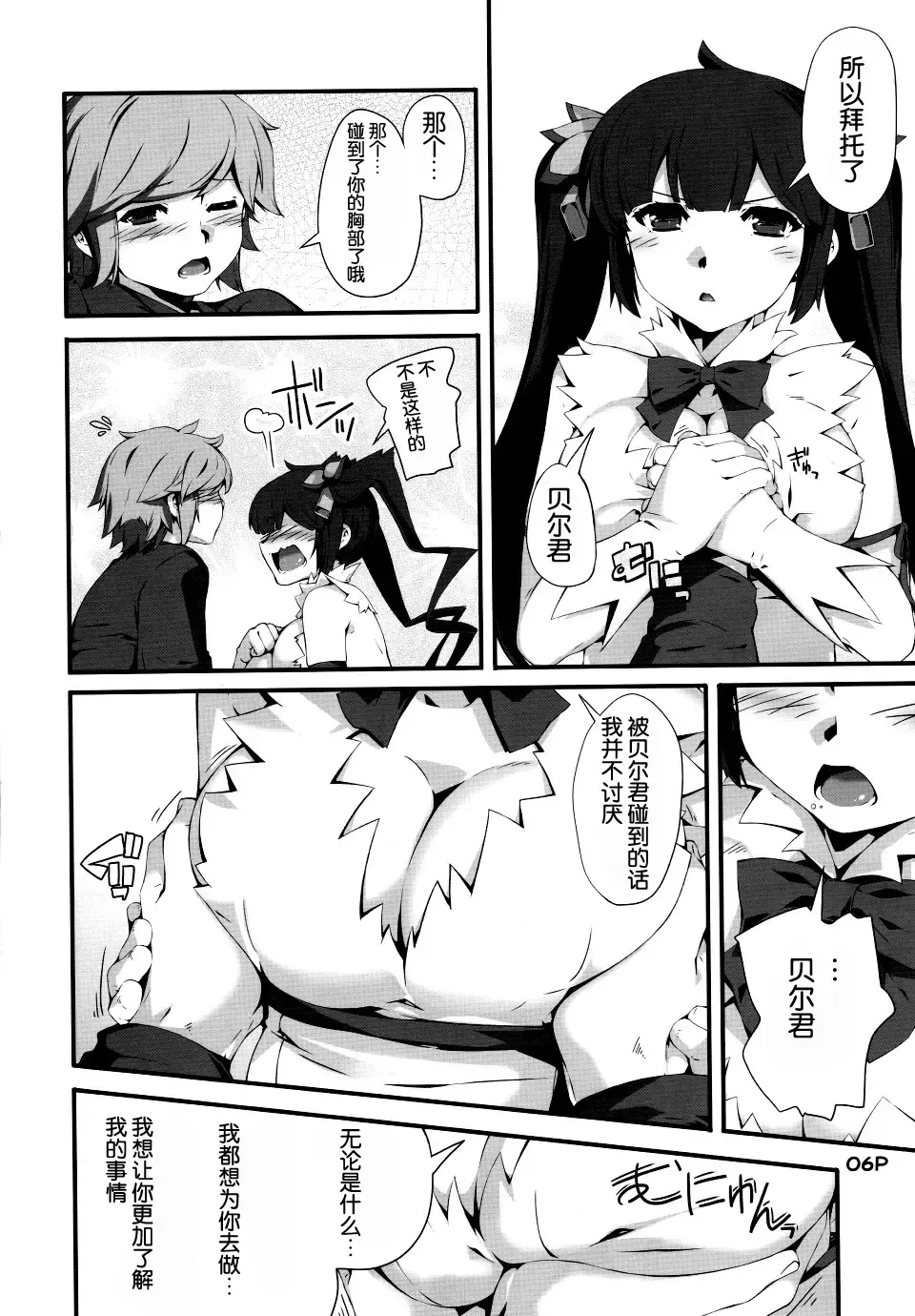 [Mr.lostman] Kamisamano Iu Toori Fhentai - Page 8