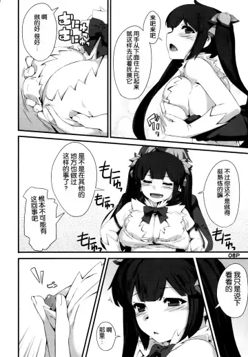 [Mr.lostman] Kamisamano Iu Toori Fhentai - Page 10