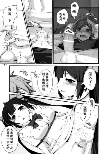 [Mr.lostman] Kamisamano Iu Toori Fhentai - Page 17