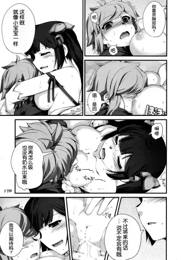 [Mr.lostman] Kamisamano Iu Toori Fhentai - Page 19