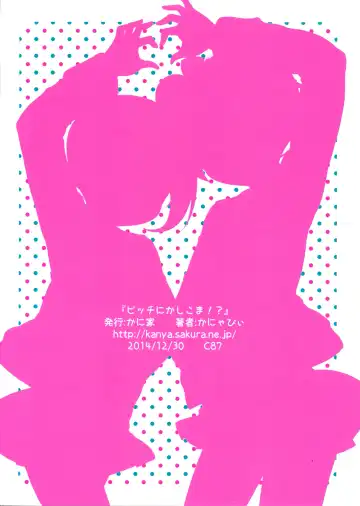 [Kanyapyi] Bitch ni kashikoma!? Fhentai - Page 21