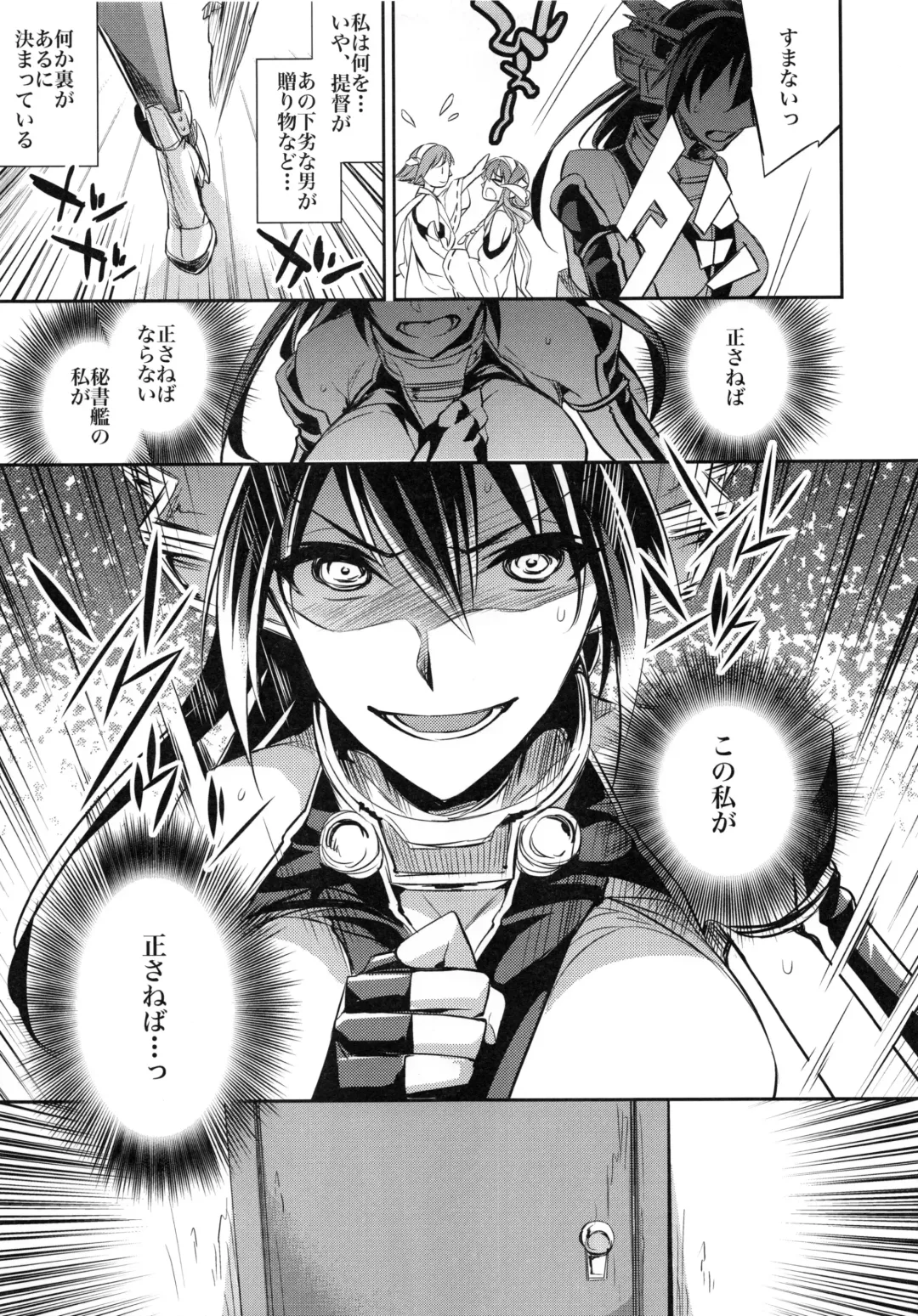 [Ichitaka] C9-13 Shimai Senkan Fhentai - Page 16