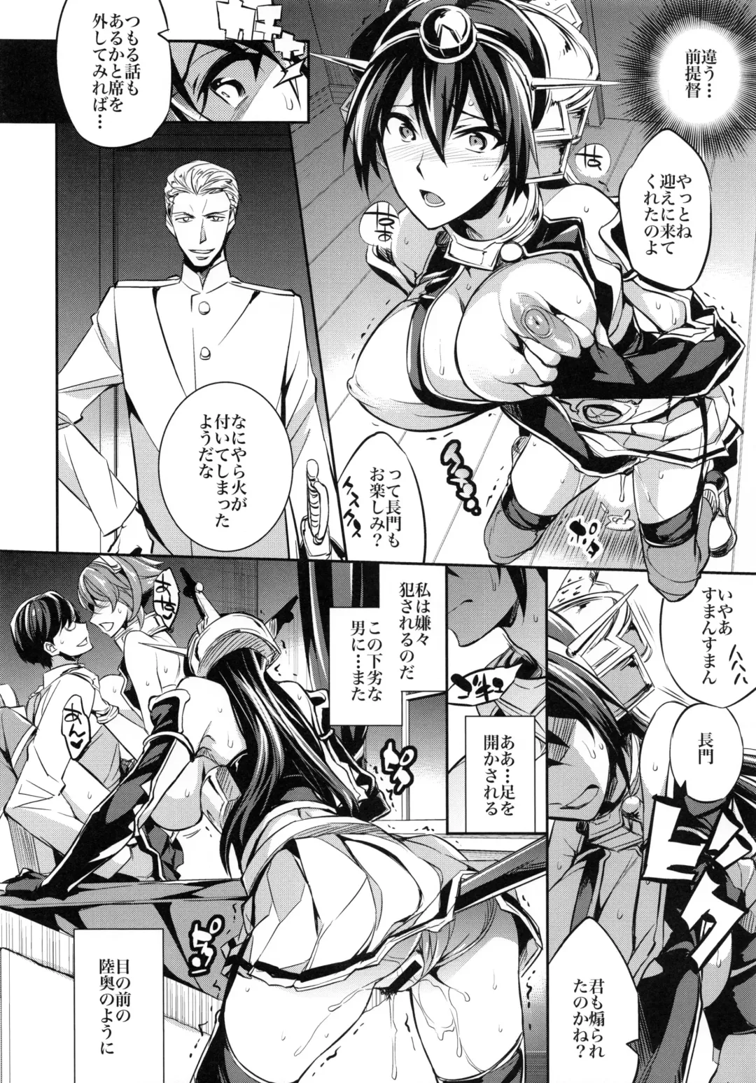 [Ichitaka] C9-13 Shimai Senkan Fhentai - Page 19