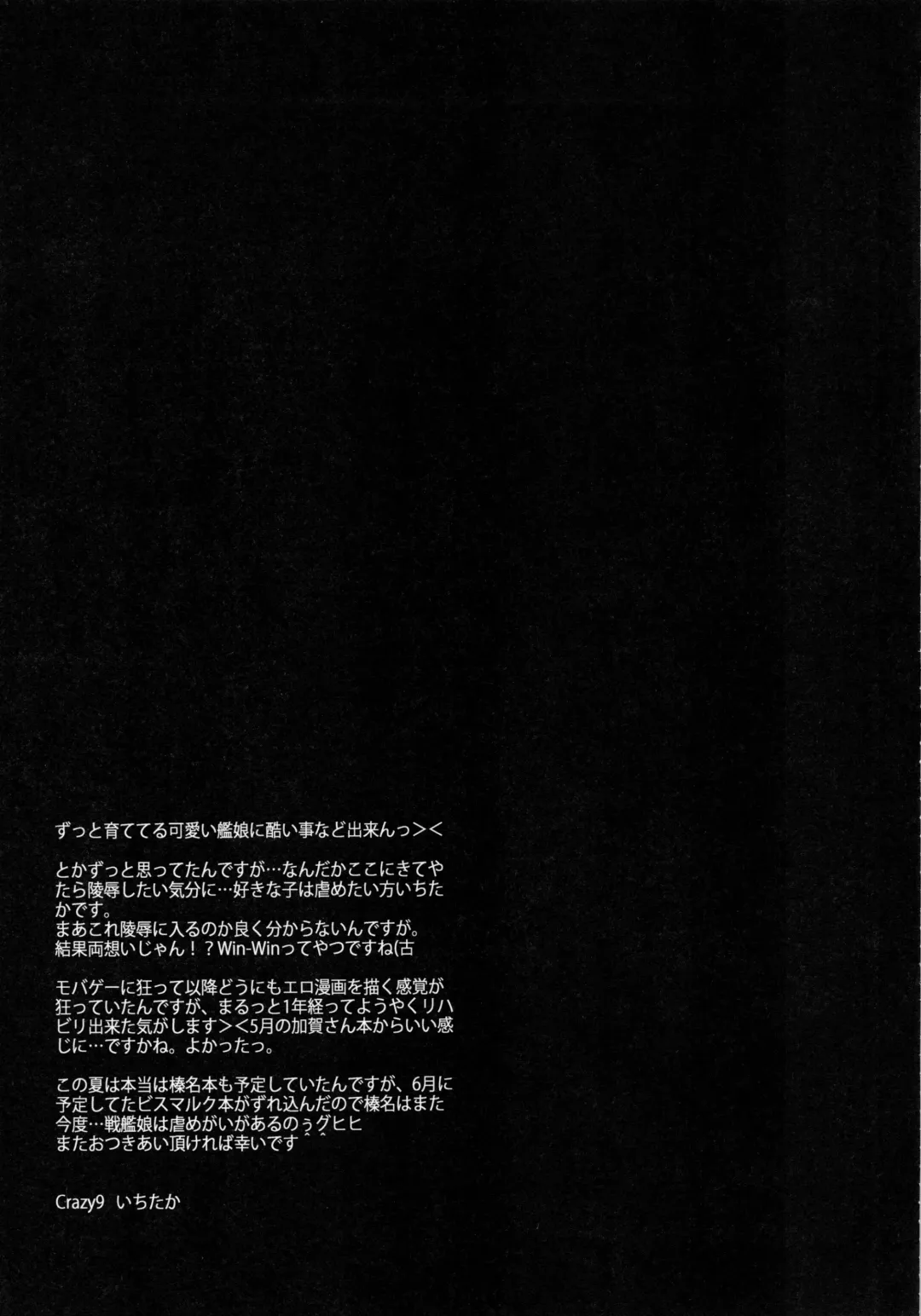 [Ichitaka] C9-13 Shimai Senkan Fhentai - Page 32