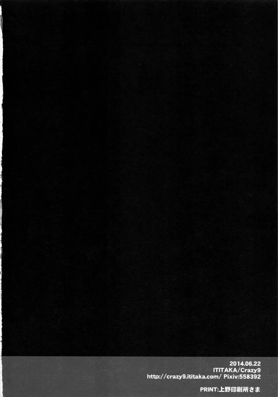 [Ichitaka] C9-13 Shimai Senkan Fhentai - Page 33