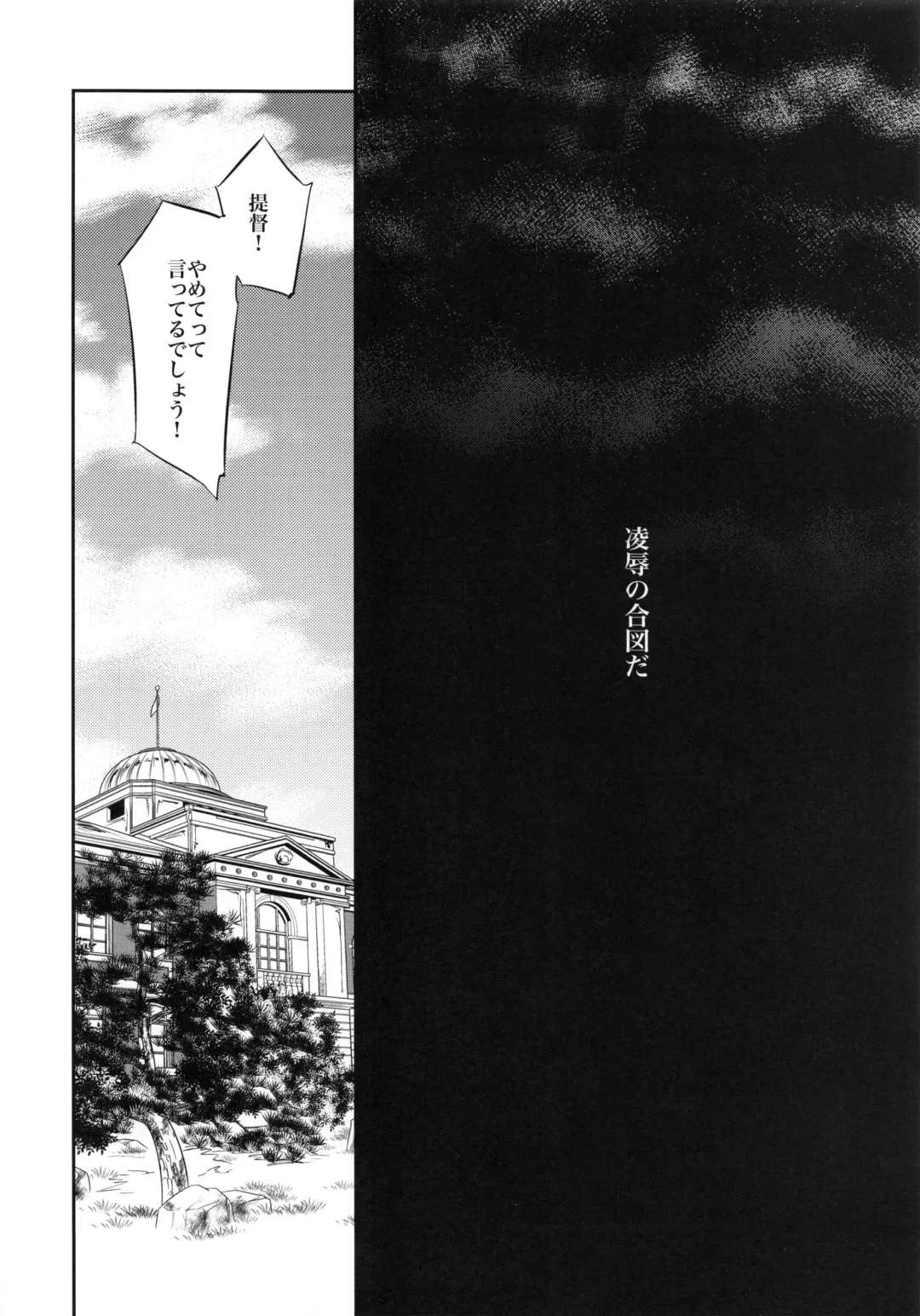 [Ichitaka] C9-13 Shimai Senkan Fhentai - Page 5