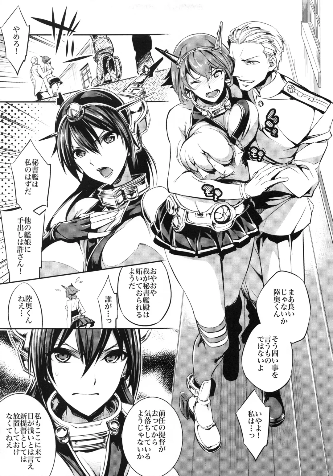 [Ichitaka] C9-13 Shimai Senkan Fhentai - Page 6