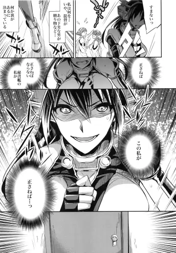 [Ichitaka] C9-13 Shimai Senkan Fhentai - Page 16