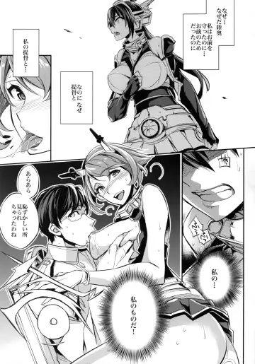 [Ichitaka] C9-13 Shimai Senkan Fhentai - Page 18