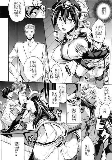 [Ichitaka] C9-13 Shimai Senkan Fhentai - Page 19