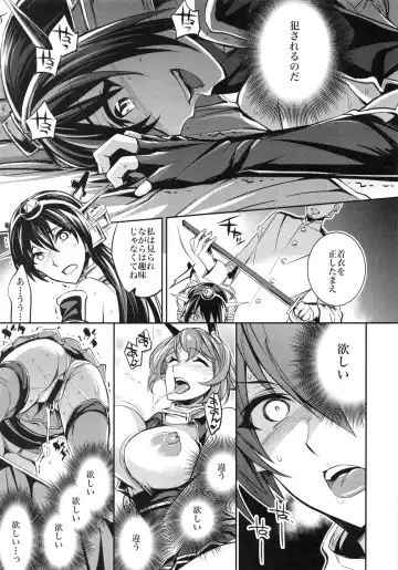 [Ichitaka] C9-13 Shimai Senkan Fhentai - Page 20