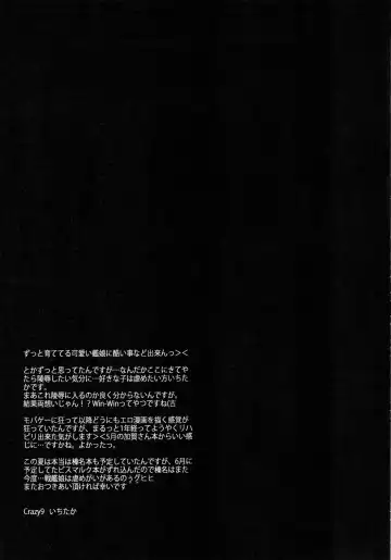 [Ichitaka] C9-13 Shimai Senkan Fhentai - Page 32