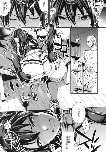 [Ichitaka] C9-13 Shimai Senkan Fhentai - Page 4