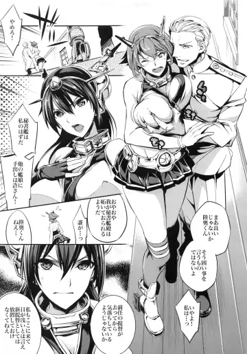 [Ichitaka] C9-13 Shimai Senkan Fhentai - Page 6