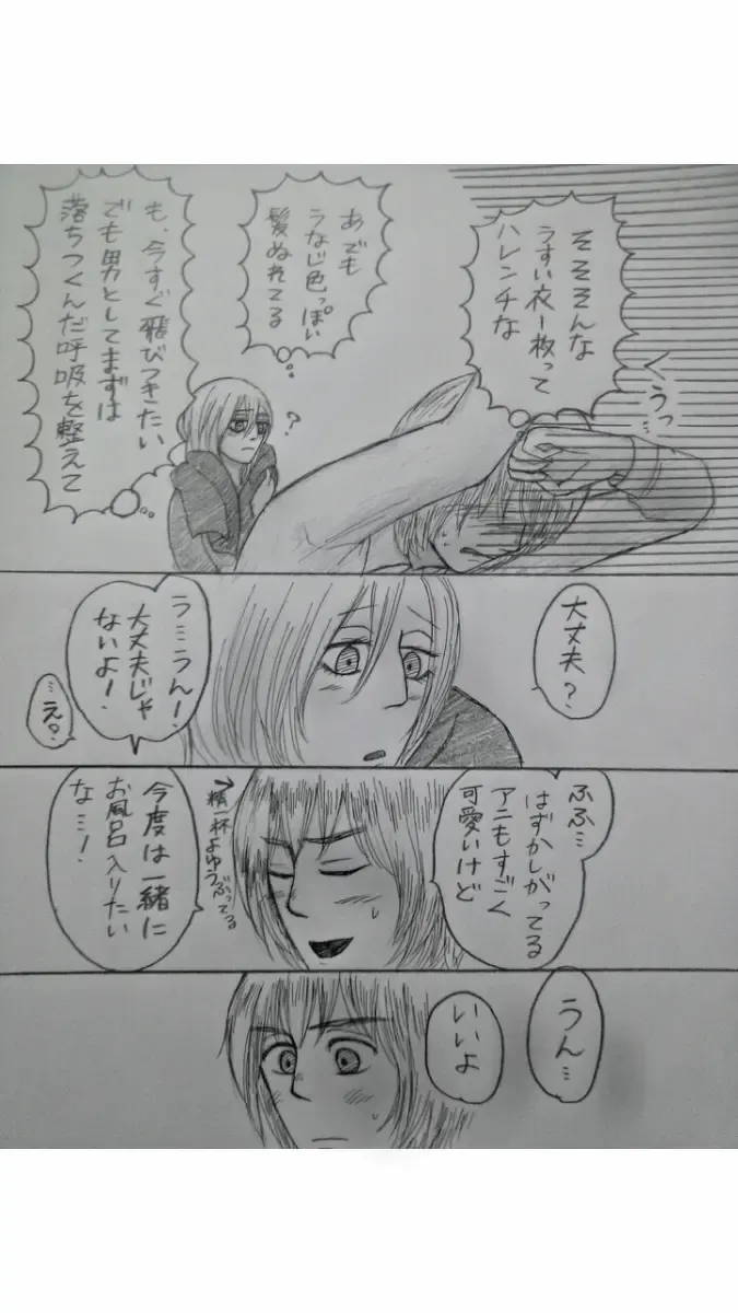 アルアニ現パロ大学生つづき Fhentai - Page 10